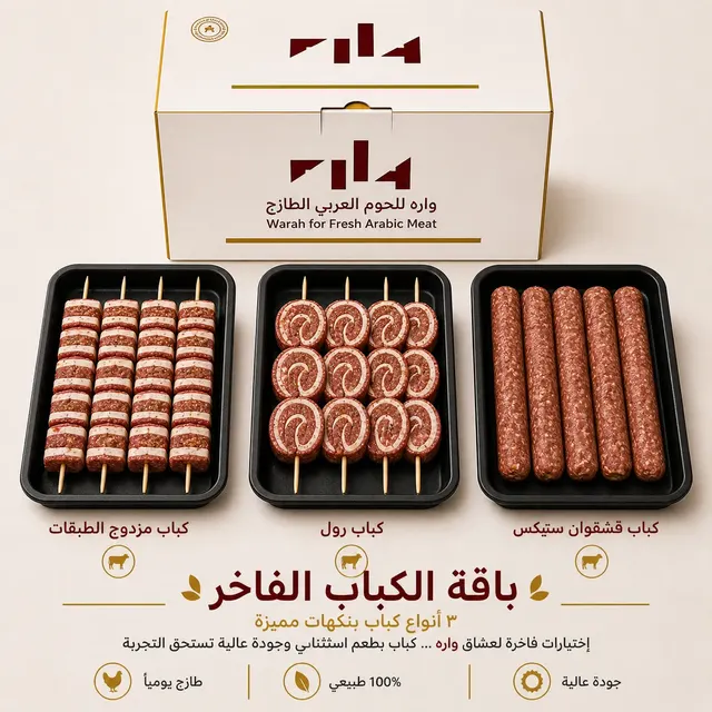 Premium Kebab Selection